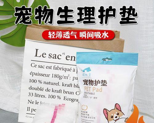 泰迪犬月经的特征及注意事项（探究泰迪犬月经周期、症状和护理方法）
