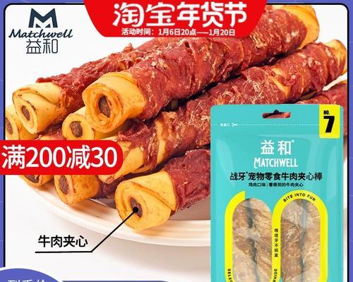 选择适合泰迪狗的磨牙棒，（给泰迪狗选择合适的磨牙棒，让它健康快乐成长）