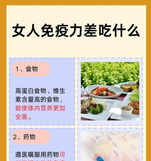 科学饮食提升皮肤免疫力（以吃什么为关键，打造健康肌肤）