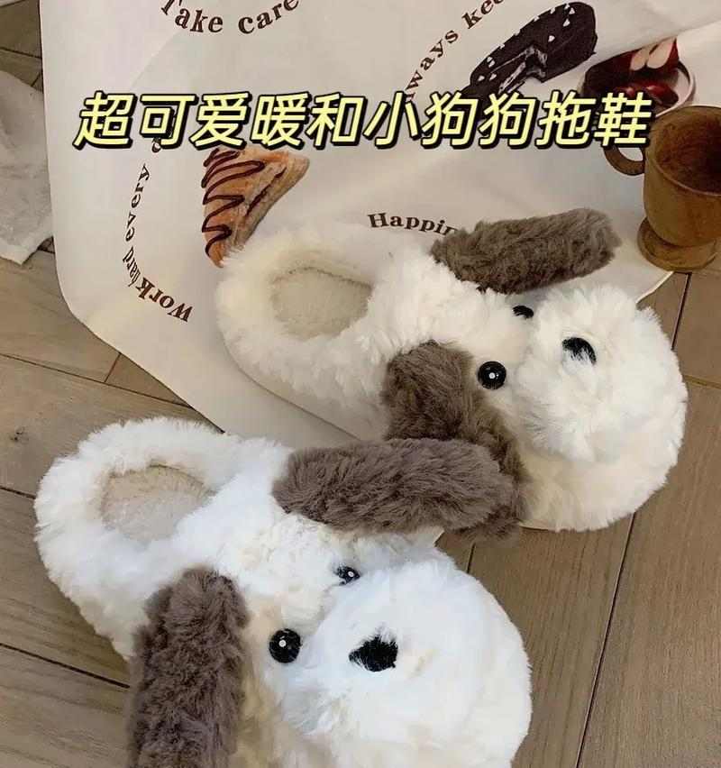 为什么狗狗那么喜欢拖鞋？（揭秘狗狗喜欢拖鞋的原因及解决方法）