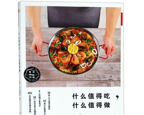 饮食搭配与健康（科学饮食，全面关爱身体健康）