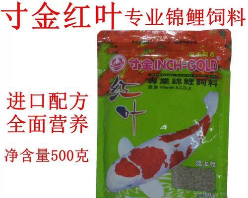 金鱼饲料的制作原料与制作过程（金鱼饲料是用什么做的？了解金鱼饲料的制作过程及其重要原料）