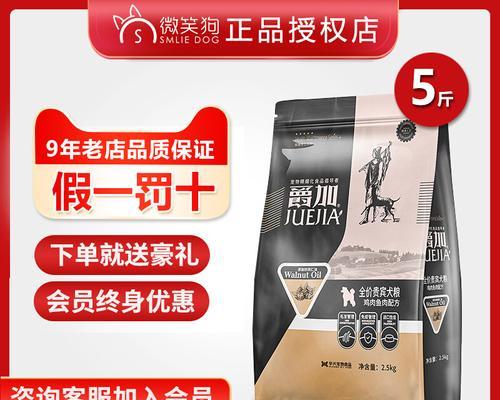 如何选择适合巨型雪纳瑞的狗粮？（了解巨型雪纳瑞的饮食需求，给你的宠物最佳的营养保障）