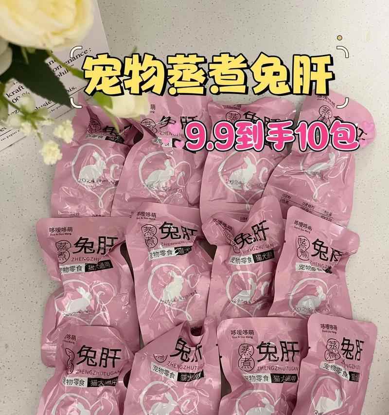 宠物兔不能吃什么？（了解宠物兔饮食禁忌，保护它们的健康）