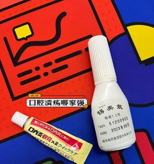 狗口腔溃疡的治疗方法（有效药物缓解口腔溃疡不适）