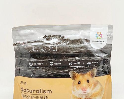 仓鼠粮的选择与搭配（合理饮食调配，健康宠物生活）