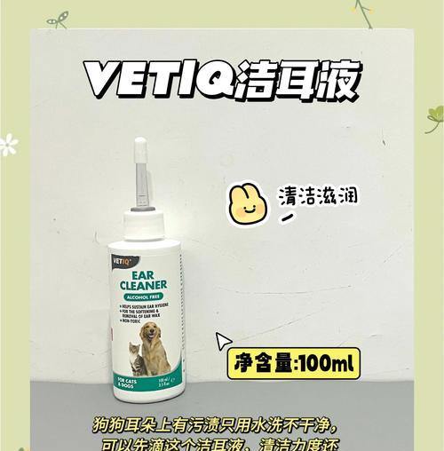 狗狗滴耳液使用频率研究（探究狗狗滴耳液的最佳使用频率及注意事项）