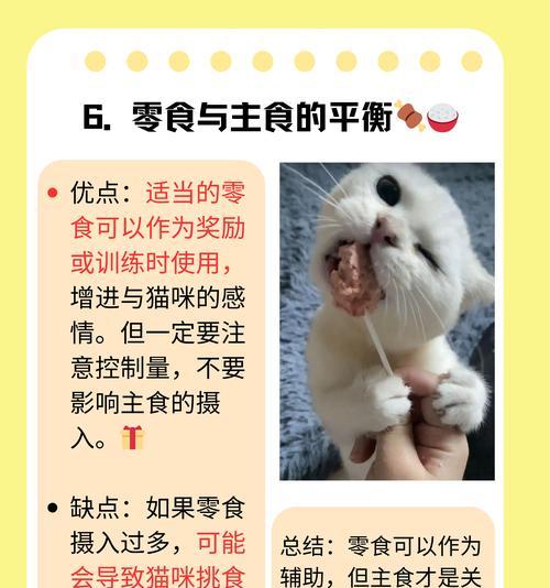 猫咪吃软磷脂的效果及注意事项（软磷脂对猫咪的健康有何影响，怎样正确喂养）