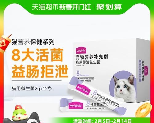 猫咪腹泻恢复，益生菌吃多久才有效？（解析猫咪腹泻的原因，详解益生菌的作用和使用方法）