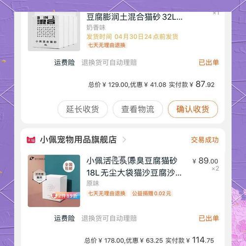 10kg猫砂使用指南（一袋猫砂可供使用多久？找到经济实惠的选择）