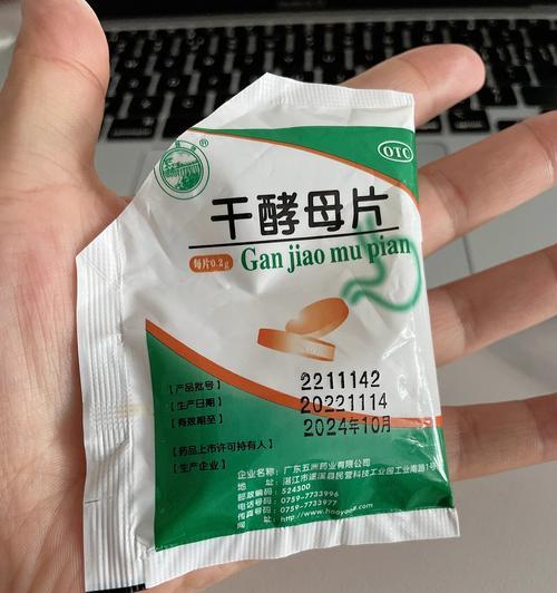 以酵母片可以吃多久？（了解酵母片的使用时限及注意事项）