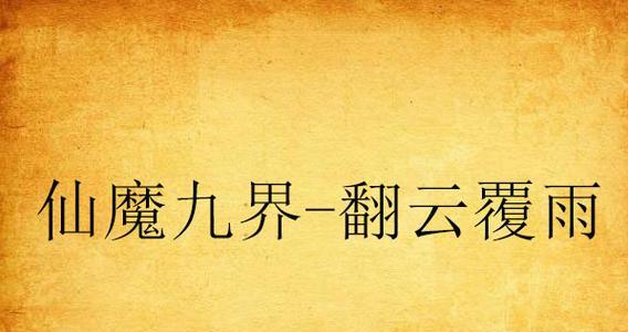 以人要是反群多久配（探索个体在群体中的价值与平衡）