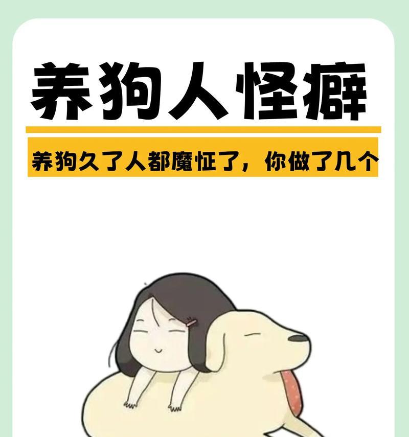 家有爱犬，无畏狗味（让你的家恢复清新的空气，告别狗味困扰）