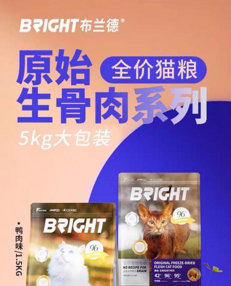 国产安全猫粮的选择与推荐（探寻国产安全猫粮的优势和关键因素）