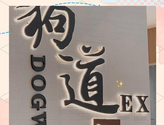 狗狗也可以进的超市（了解哪些超市允许您带狗狗入内）