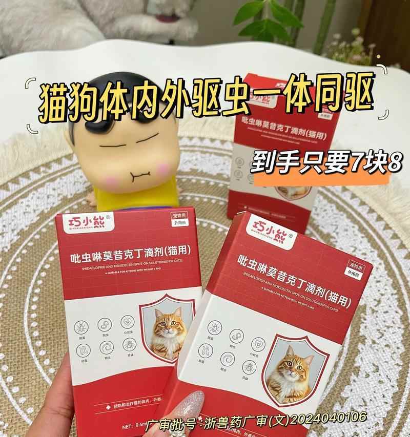 小猫驱虫的频率及注意事项（保护小猫健康的关键措施、体内外驱虫的正确时间表）