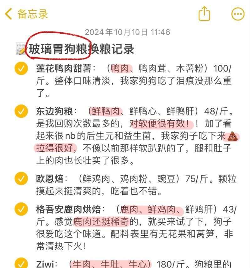 狗狗何时可以以干狗粮为主食？（了解适合狗狗转换至干狗粮的最佳时机）
