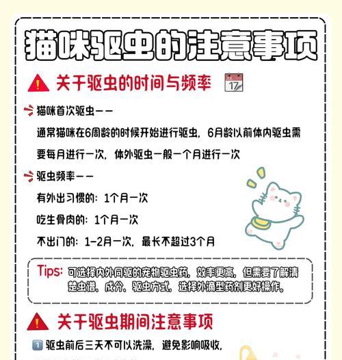 体内外驱虫多久一次？（科学家揭示最佳驱虫频率及“驱虫频率”。）