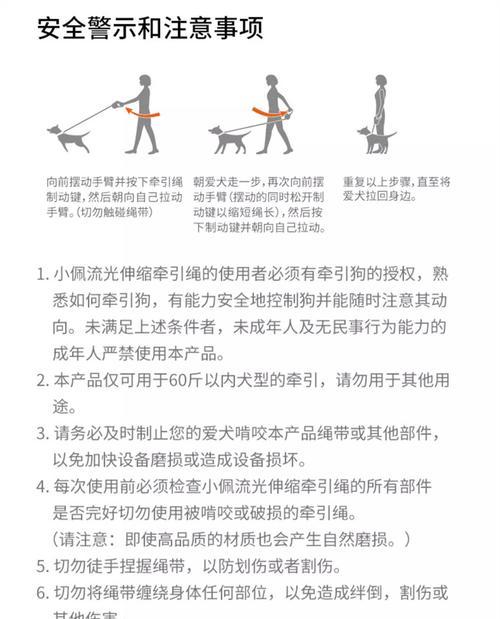 小佩牵引绳充电多久才够用？（探究小佩牵引绳的充电需求及使用时长）