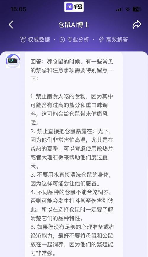 新手仓鼠养殖指南（养仓鼠需注意的事项及关键提示）