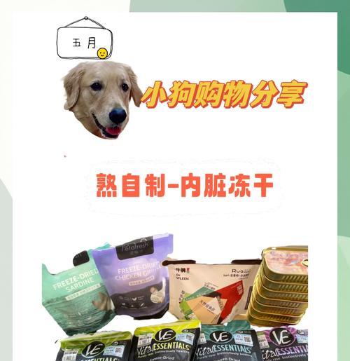 探索狗内脏的食用价值及相关健康益处（狗内脏，一种被忽视的营养宝库）