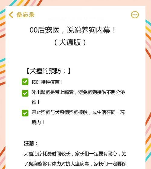 犬瘟治疗需要多久？（了解犬瘟治疗过程及其时间）