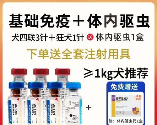 狗狗打四联需要多长时间？（探究狗狗打四联疫苗的时间和效果）