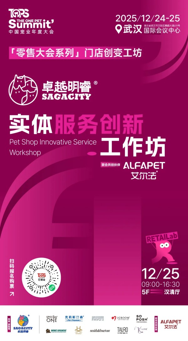 实体服务创新工坊议程全公开｜一份可带走的