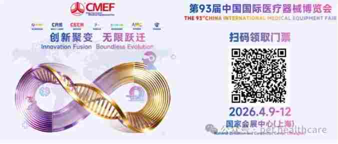 AHC国际宠物健康展全新升级，聚焦人宠共用，携手第93届CMEF打造“人宠共享”一站式赋能平台