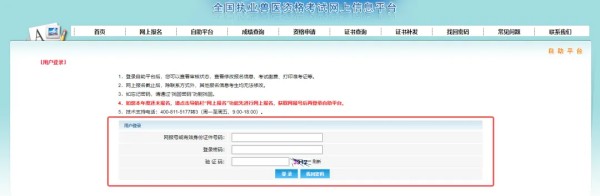 2026年执业兽医考试终审结果4月7日可查询！